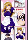 ママを拒めない僕試し読み2ページ