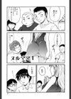 ママを拒めない僕試し読み6ページ