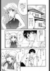 ママを拒めない僕試し読み8ページ
