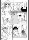 ママを拒めない僕試し読み10ページ