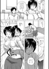 ママ教師のナカ試し読み3ページ
