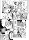 ママ参姦日試し読み2ページ