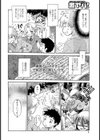 ママ参姦日試し読み4ページ