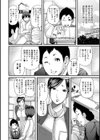 ママ取り替えっこ！！試し読み2ページ