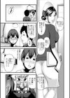 ママ取り替えっこ！！試し読み3ページ