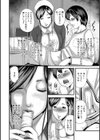 ママ取り替えっこ！！試し読み6ページ