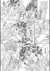 ママ酔っちゃった試し読み4ページ