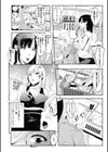 ママ専用試し読み2ページ