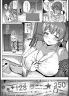 ママ乳＃拡散希望【単話】試し読み4ページ