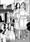 ママ友の罠【単話】試し読み5ページ