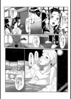 ママ友の罠【単話】試し読み6ページ