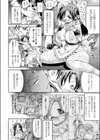 マミー☆メイド試し読み4ページ