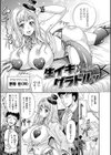 まみれ乳試し読み4ページ