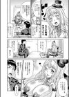 まみれ乳試し読み5ページ