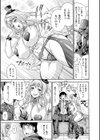 まみれ乳試し読み6ページ