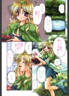 まゆたんコンプレックス試し読み4ページ