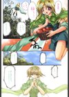 まゆたんコンプレックス試し読み5ページ
