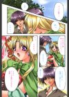 まゆたんコンプレックス試し読み6ページ