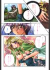 まゆたんコンプレックス試し読み7ページ