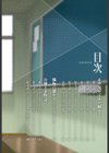 まゆ先生はHで困る！！試し読み3ページ