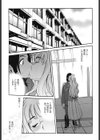 まゆ先生はHで困る！！試し読み4ページ