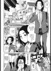 まゆ先生はHで困る！！試し読み7ページ