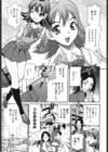 まゆ先生はHで困る！！試し読み8ページ