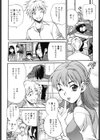 まゆ先生はHで困る！！試し読み9ページ