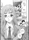 まゆ先生はHで困る！！試し読み10ページ