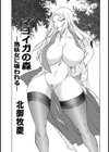 マヨイガの森 -熟妖女に吸われる-試し読み1ページ