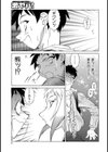 マヨイガの森 -熟妖女に吸われる-試し読み3ページ