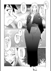 マヨイガの森 -熟妖女に吸われる-試し読み4ページ