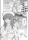 マヨナカハジュンシン試し読み1ページ