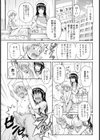 マヨナカハジュンシン試し読み3ページ