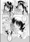 マヨナカハジュンシン試し読み5ページ