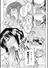 マヨナカハジュンシン試し読み6ページ