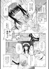 マヨナカハジュンシン試し読み7ページ