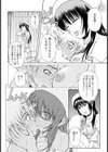 マヨナカハジュンシン試し読み8ページ
