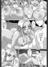 マリー試し読み6ページ
