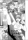 マリーズブートキャンプ試し読み1ページ