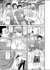 マリーズブートキャンプ試し読み3ページ