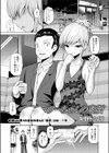 マリーちゃんの素顔試し読み1ページ