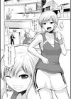 マリーちゃんの素顔試し読み2ページ