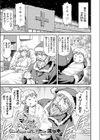 マリーとクリスマス試し読み1ページ