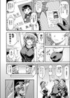 マリーとクリスマス試し読み4ページ