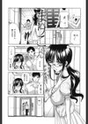 まりこさん-人妻欲情視線-試し読み6ページ
