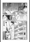 まりこさん-人妻欲情視線-試し読み8ページ