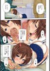 まりっじな憂鬱試し読み3ページ