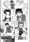 マリトモノガタリ試し読み4ページ
