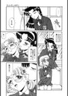 マリトモノガタリ試し読み6ページ